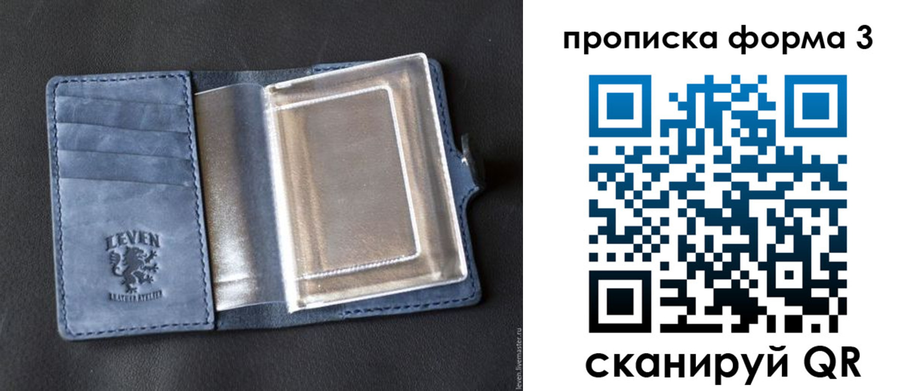 прописка гарантия в Ижевске